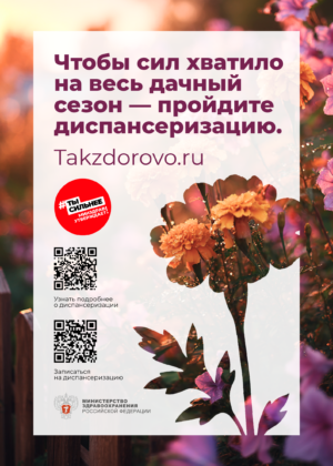 ПЛАКАТ 2
